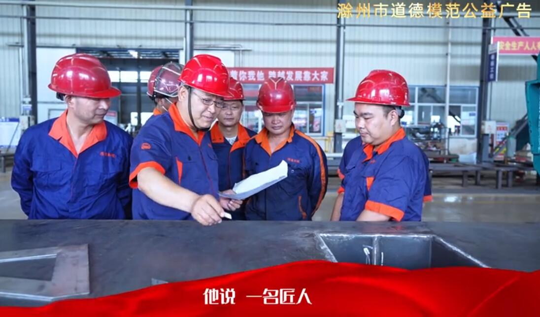 【滁州市道德模范公益广告】沈强:焊花飞舞成就“钢铁裁缝” 30余载熔炼“工匠精神” 【滁州市道德模范公益广告】沈强:焊花飞舞成就“钢铁裁缝” 30余载熔炼“工匠精神”